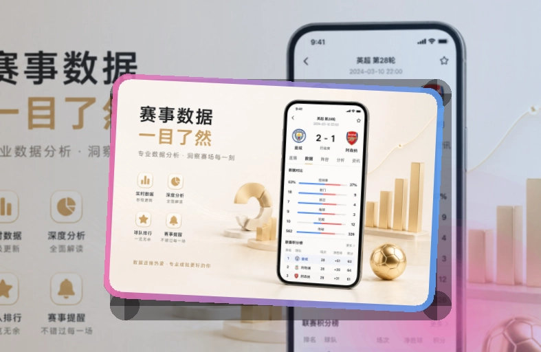 问鼎pg赛事查看移动端页面